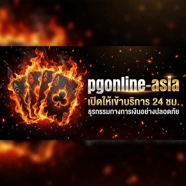 เปิดให้บริการ 24 ชม. siam369